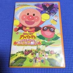 それいけ!アンパンマン りんごぼうやとみんなの願い DVD