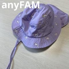 anyFAM 紫色 刺繍 バケットハット　直接可能　取り外し不可