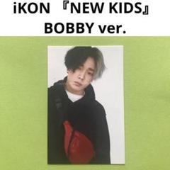 iKON - iKON B.I ハンビン　公式トレカ　New Kids iKON ハンビン B.I NEW KIDS トレカ - メルカリ