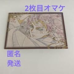 鬼滅の刃　おすそ分けポストカード お裾分けポストカード　縁壱 鬼滅の刃 ufotable dining おすそ分け ポストカード 継国縁壱