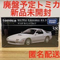 マツダ　アンフィニRX-7 標準整備作業時間表　純正　FC FD 1991年 マツダアンフィニRX-7 標準整備作業時間表純正FC FD 1991年