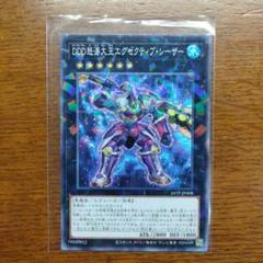 2025年最新】遊戯王 DDD怒涛王シーザーの人気アイテム - メルカリ