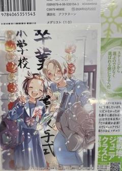 メダリスト 特典 イラストカード コンプリート comic zin コースター メダリスト 特典 イラストカード コンプリートセット comic zin