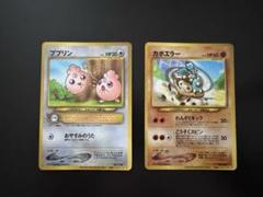 ポケモンカード　プロモ2枚組（エンテイ・ピチュー）　旧裏 ポケモンカード 旧裏