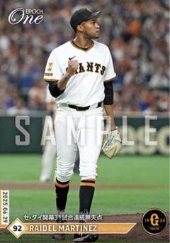 【マルティネス】セ・タイ開幕31試合連続無失点読売ジャイアンツ エポックワン
