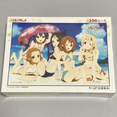 けいおん ジグゾーパズル 300ピース 合宿最高