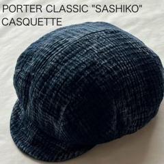帽子 Porter Classic SASHIKO LIGHT CASQUETTE porter classic ポータークラシック sashiko light - メルカリ