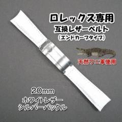 【ロゴ有り】 互換アリゲーターレザーベルト　バックル付き ブラック 幅20mm 腕時計用 レザーベルト メンズ 20mm 本革 ワニ革 ロレックス用
