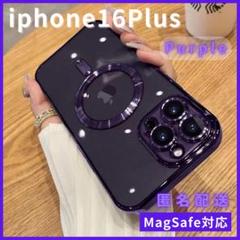 iPhone16PlusMagSafe対応マグセーフケース紫新品可愛い人気