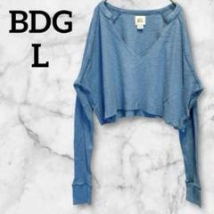 1点物✨BDG 水色 長袖 カットソー 【L】ワッフル生地 Vネック