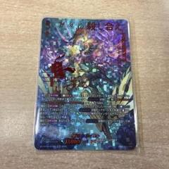 ヴァンガード 超勇爆裂　SEC　邪竜シヴィルト　ローダー発送 ヴァンガード】DZBT09 邪竜 シヴィルト(SEC)(DZBT09/SEC01