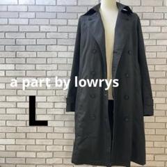 アパートバイローリーズ トレンチコート ナイロン ロングコート　ギャザー　黒 L