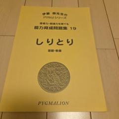 ピグマリオン第1グレードフルセット新品未使用 ピグマリオン 第1グレード