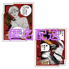 2025年最新】セガラッキーくじ チェンソーマンの人気アイテム