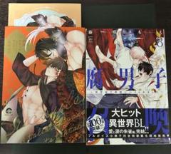 2025年最新】bl まとめ売り 商業の人気アイテム - メルカリ