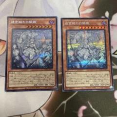 遊戯王 ラビュリンス 迷宮城の白銀姫 イラスト違い 絵違い