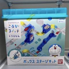 【新品未開封】ドラえもんころがスイッチ　ボックスステージキット バンダイ ころがスイッチドラえもん ボックス ステージキット