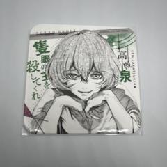 ✨ 東京喰種:re ✨ アクリル キャラ コレクション エト 高槻泉 美品 1点 ✨ 東京喰種:re ✨ アクリル キャラ コレクション エト 高槻泉