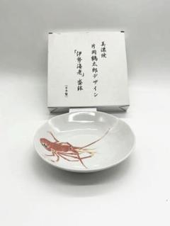【新品】【美品】片岡鶴太郎　鎌倉伊勢海老　インテリア　絵画 片岡鶴太郎／伊勢海老絵付け皿セット - メルカリ