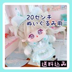 新入荷 【限定1】20㎝ぬいぐるみ服  グリーンシンプルワンピース かわいいのサムネイル