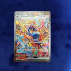 2025年最新】ゲッコウガex sarの人気アイテム - メルカリ