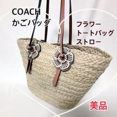 2025年最新】coach ティーローズの人気アイテム - メルカリ