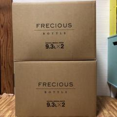 FRECIOUS フレシャス2箱 水9.3 good6様専用