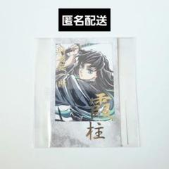 鬼滅の刃　幕間画webshopくじ　時透無一郎　セット 霞柱 チェキ 鬼滅の刃 ufotable 幕間画WEBSHOPくじ 時透無一郎