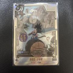 DBFW 孫悟空：少年期 R☆ R SB01-053 パラレル 漫画絵 - メルカリ
