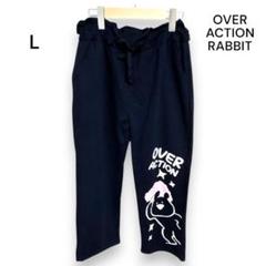 【すこぶる動くウサギ】スウェットパンツ ルームウェア L ネイビー KU350