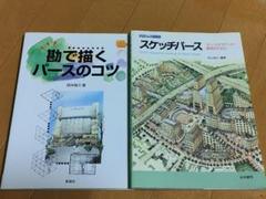スケッチパースの中古 未使用品 メルカリ