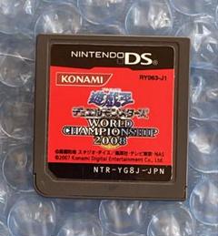 2t)遊戯王デュエルモンスターズWORLD championship 2008