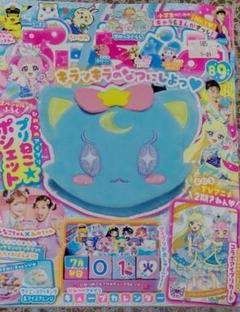 ぷっちぐみ　8・9月号　本誌　はがきなし　カードなし