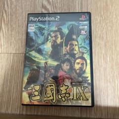 ＰＳ２　三国志９