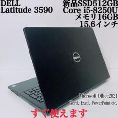 【美品】DELL 爆速新品SSD512GB 16GB 第8世代パソコン PCのサムネイル