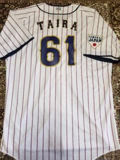 平良海馬61☆侍ジャパン・日本代表ユニフォーム☆東京五輪・埼玉西武ライオンズ