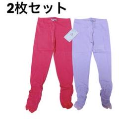 大特価‼️ 伸びる ガール レギンス キッズ　幼児 ヨガ ダンツァ 2個セット