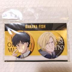BANANAFISH バナナフィッシュ アッシュ 英二 セット BANANA FISH - ちょこんと！ ぬいぐるみマスコットセット