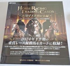 新品・未開封 EPOCH ホースレーシングカード 2024 下半期総集編 BOX ホースレーシング トレーディングカード ～2024下半期総集編