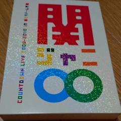 関ジャニ∞ - COUNTDOWN LIVE2009-2010　in京セラドーム大阪 DVD 楽天市場】【中古】《DVD》 関ジャニ∞(エイト) COUNTDOWN LIVE