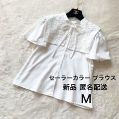 タグ付き新品】レース襟 ホワイト 半袖 シャツ ブラウス
