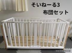2025年最新】そいねーるⅢの人気アイテム - メルカリ