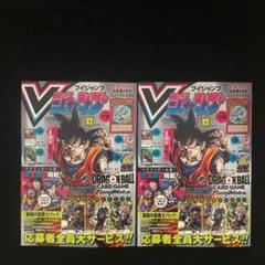 2025年最新】Vジャンプ9月号の人気アイテム - メルカリ