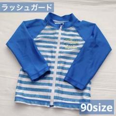 Go To Beach marine ラッシュガード 90