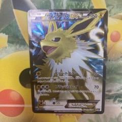 サンダースEX THE BEST OF XY 173/171 Amazon.co.jp: ポケモンカードゲームSM/サンダースEX（SR仕様
