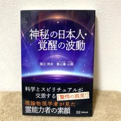 保江邦夫　書籍　7冊セット 保江邦夫 本のおすすめ人気商品一覧 通販 - Yahoo!ショッピング