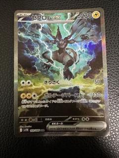 ゼクロムex SAR ポケモンカード HP230 PK-SV11B-169 ゼクロムex SAR | ポケモンカード,SVシリーズ,拡張