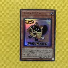 DBJH ヤミーフルコンプセット ヤミー 遊戯王【ヤミー】デッキ | 販売 | 遊戯王 OCG | トレカの買取