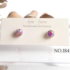 NO.184 ハンドメイド ピアス レジン シェル ミックス 小ぶり 一粒