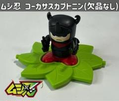 2025年最新】バンダイ bandai ムシ忍 コーカサスカブトニンの